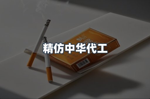 云霄香烟批发